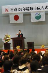 市長の日記 平成24年1月分 稲敷市公式ホームページ
