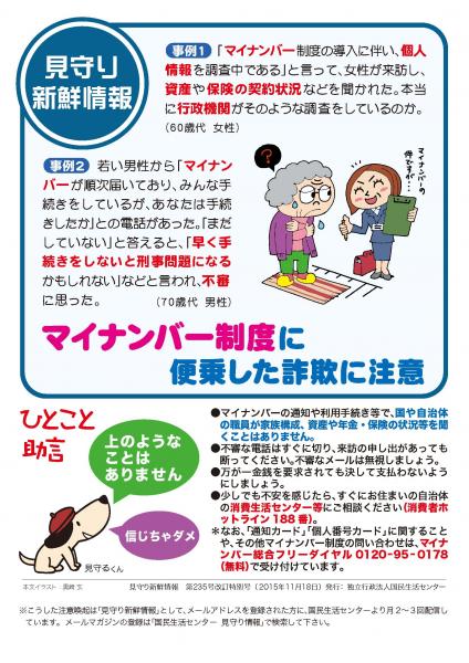 個人番号 マイナンバー カードの交付が始まりました 稲敷市公式ホームページ