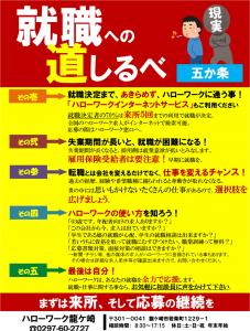 『就職への道しるべ』の画像