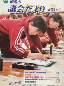 議会だより第51号