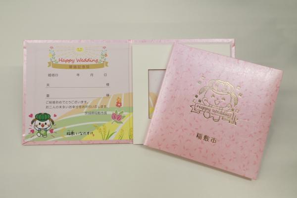 婚姻記念証