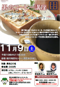 R1_コーヒーちらし