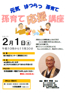 R1_孫育て