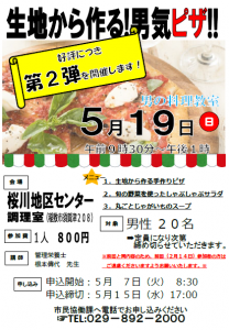 R1_ピザ