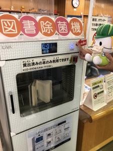 除菌機