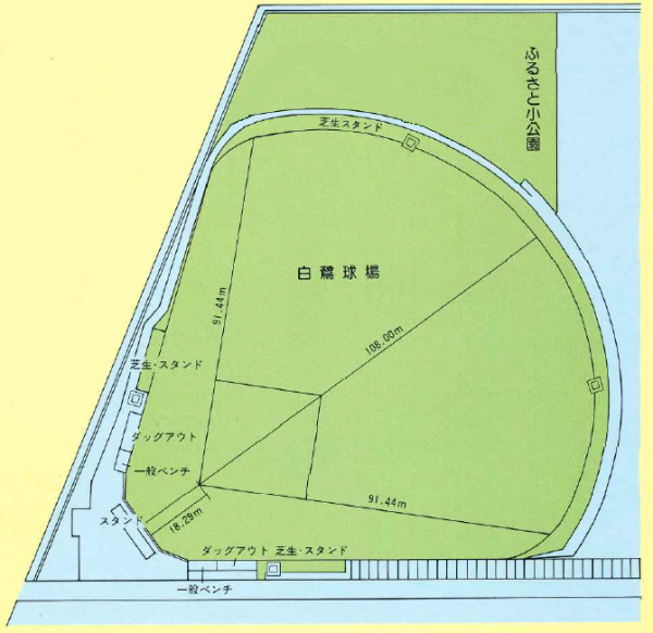 白鷺球場平面図