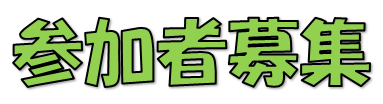 あずま生涯学習センター　講座募集３