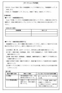 持続可能な地域づくりニュースVol.3(2)