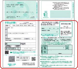 申請書1