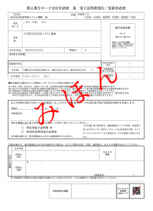 申請書2
