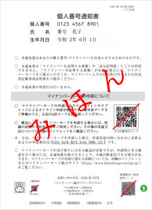 申請書3