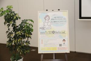 健康講座　イーゼル