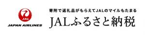 JALふるさと納税　ロゴ