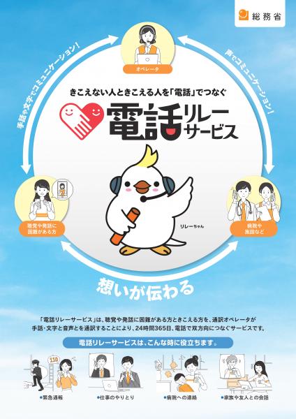 リレーサービス3