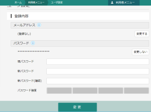 稲敷市立図書館WEB－OPACのパスワード変更ページ