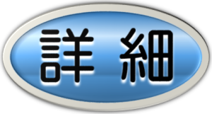 【あ生セ】詳細アイコン