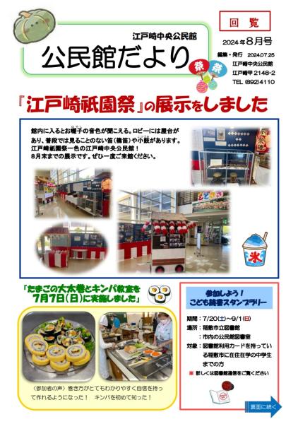 8月号表