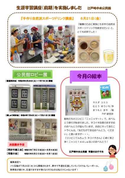 8月号裏