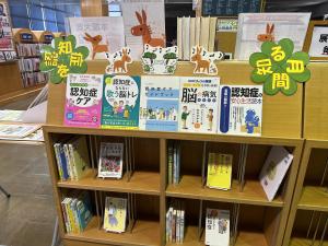 稲敷市立図書館での普及啓発