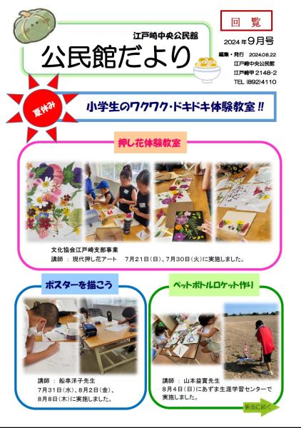9月号表