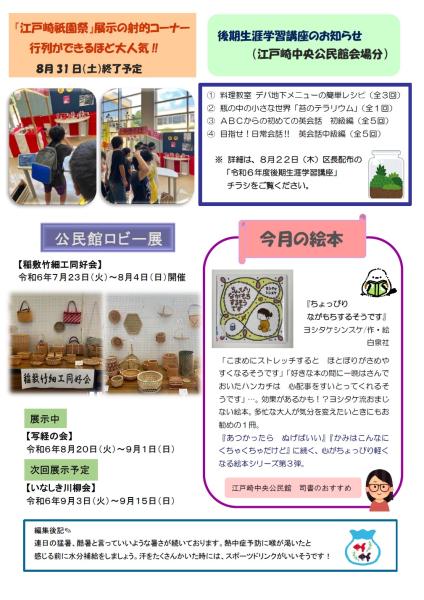 9月号裏