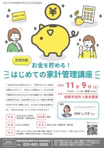 マネープラン