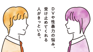 令和６年度　啓発動画