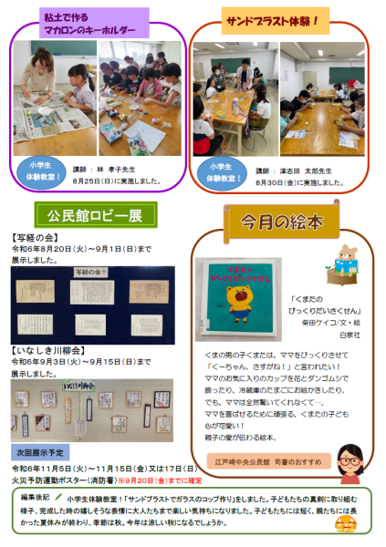 10月号裏
