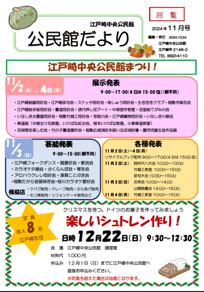 11月号表