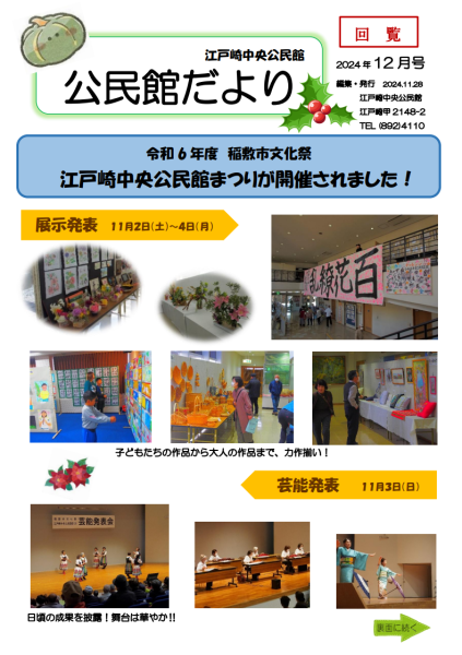 12月号表2