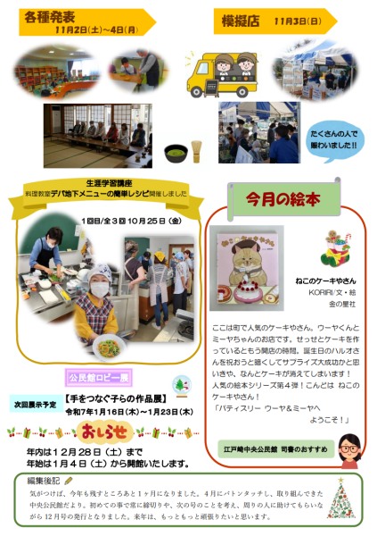 12月号裏2