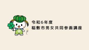 オンデマンド配信