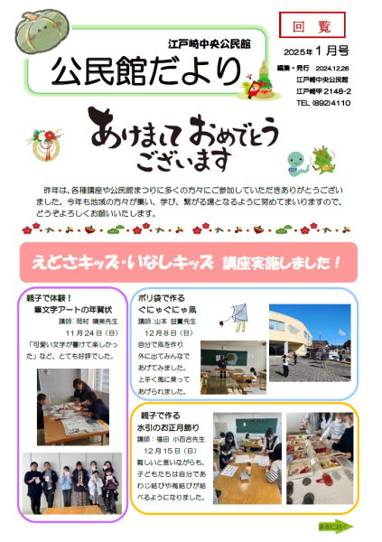 1月号表