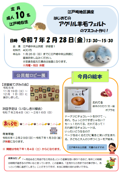 1月号裏