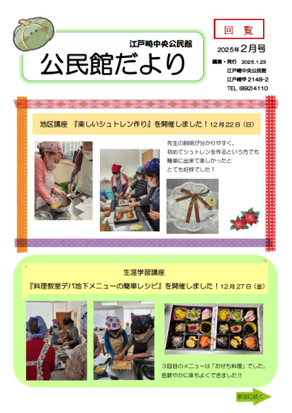 2月号表
