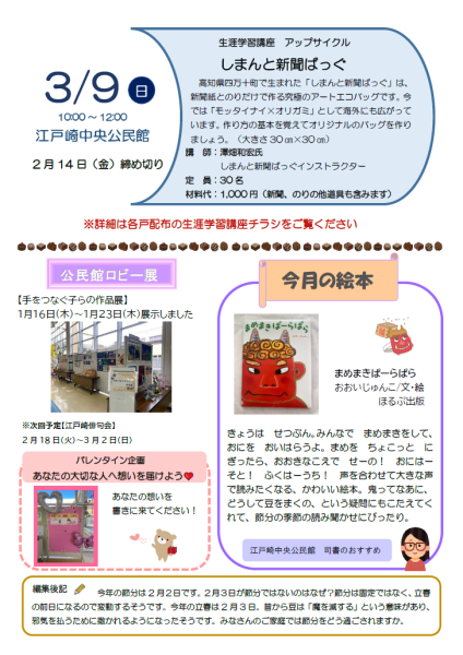 ２月号裏