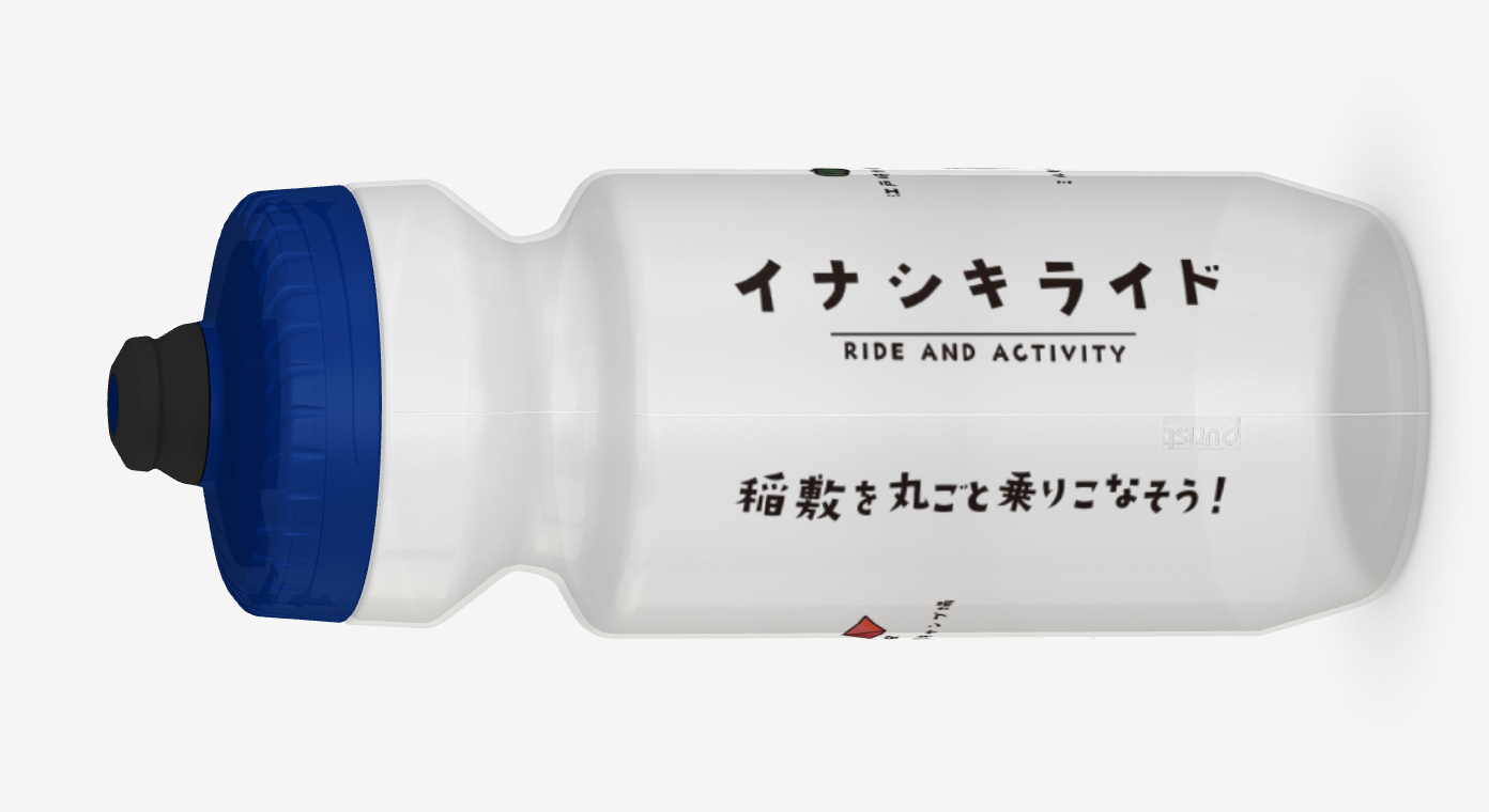 サイクリングボトル