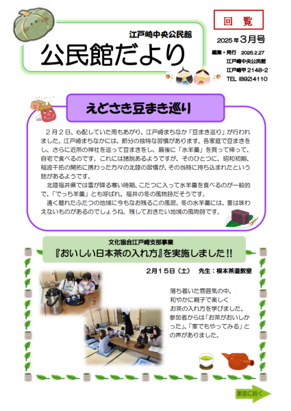 ３月号表