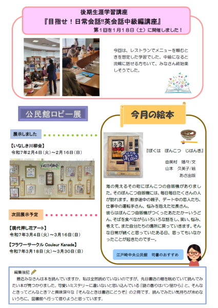 ３月号裏