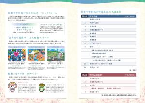 次第