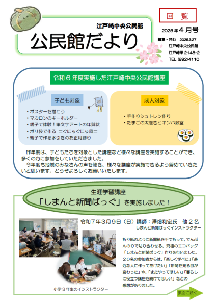 ４月号表