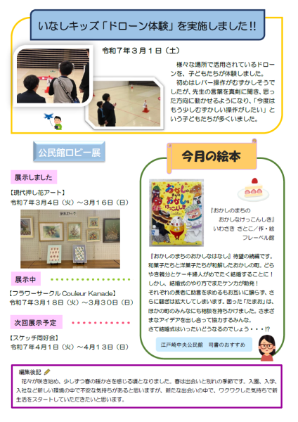４月号裏