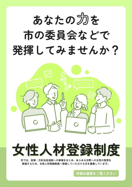 チラシ（表面）