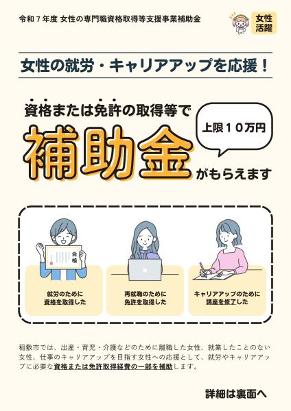 チラシ（表面）