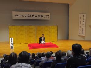 R6いなしき大学