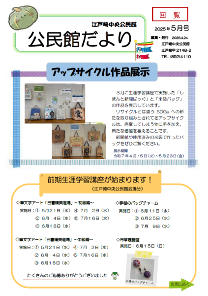 5月号表