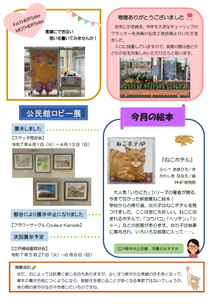 5月号裏
