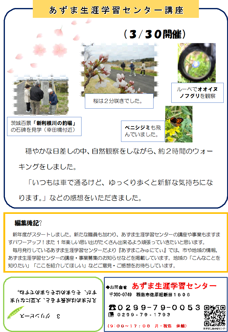 【あ生セ】あずこみ48-2