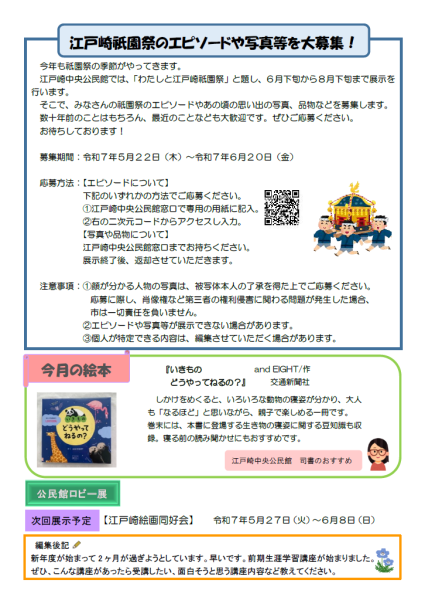 ６月号裏