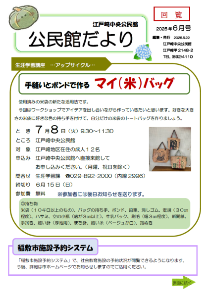 ６月号表